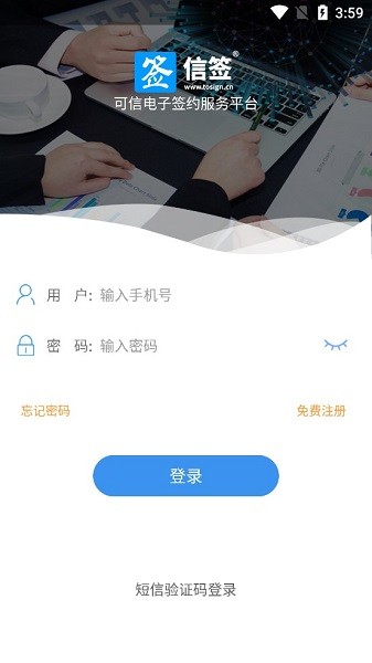 信签app