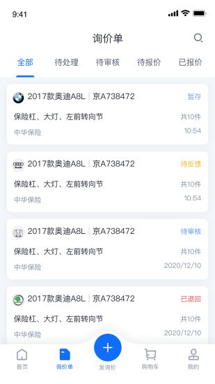 驾安配app