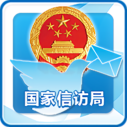 手机信访app下载-手机信访客户端app下载v1.7 安卓版