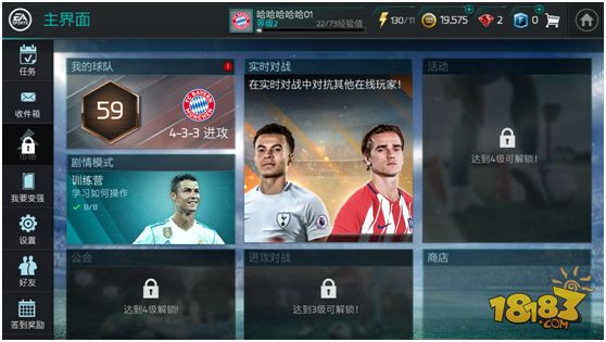 来一场指尖上的足球盛宴 《FIFA足球世界》评测