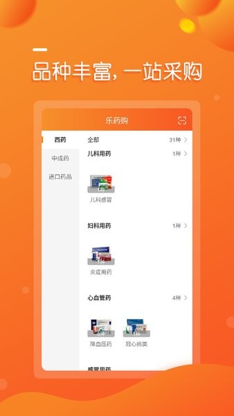 乐药购手机版
