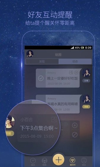 蜗牛闹钟app