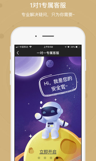 保险黑板擦app