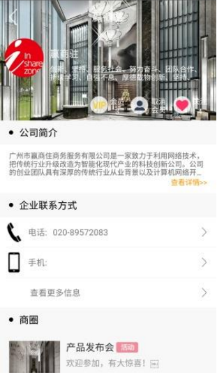 商务社交工具app：就选友帮会商务社交平台