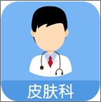医师助手app下载-皮肤科医师助手下载v1.0 安卓版
