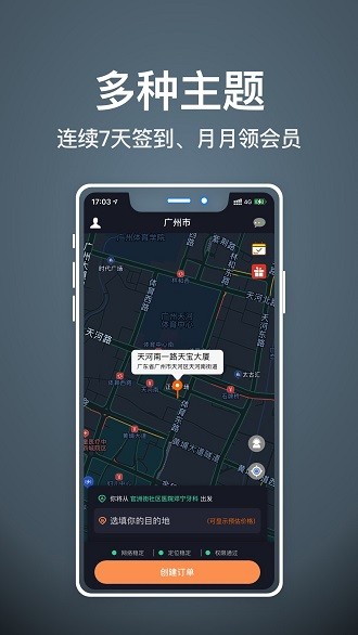 代驾人软件