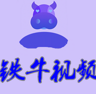 铁牛视频手机版