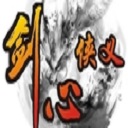 剑心侠义2.2-剑心侠义2.2 11平台版下载附隐藏英雄密码和vip礼包码
