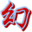 天龙八部脚本下载-天龙八部幻影脚本下载v1.06.27 最新版