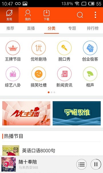 anyradio手机版