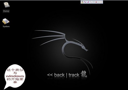 bt4中文版下载-BackTrack4简体中文版下载便携式linux系统
