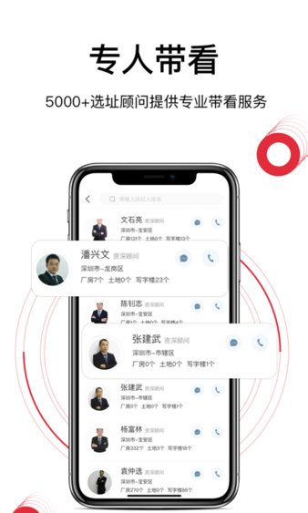 中工招商网app