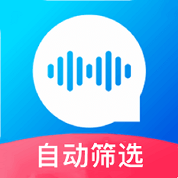 自动语音导出app下载-自动语音导出下载v7.1.1 安卓版