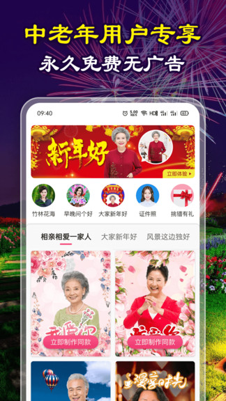 变身秀app