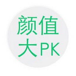 颜值大pk手机版下载-颜值大pk下载v2.2.1.0  安卓版