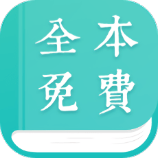 小说网免费全本阅读