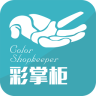 彩掌柜app下载-彩掌柜下载v1.0.4 安卓版
