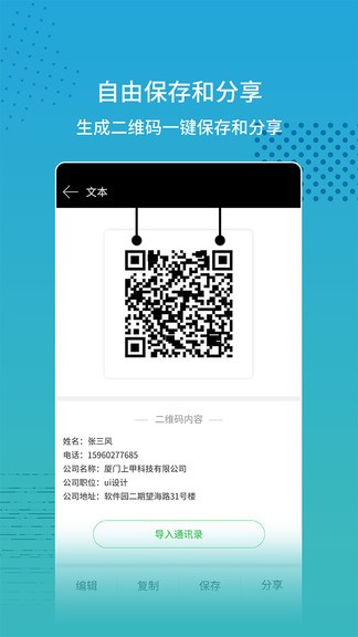 扫码查价app