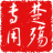 JS调试工具下载-JavaScript和VBScript调试工具下载1.1 官方正式版