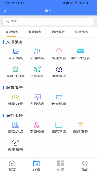 幸福临沭app