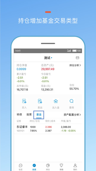 集思录app