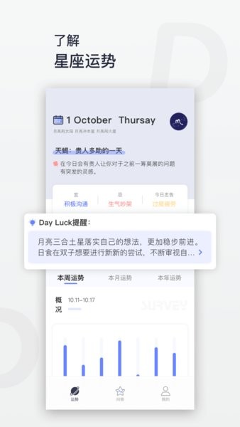 daylucky手机版