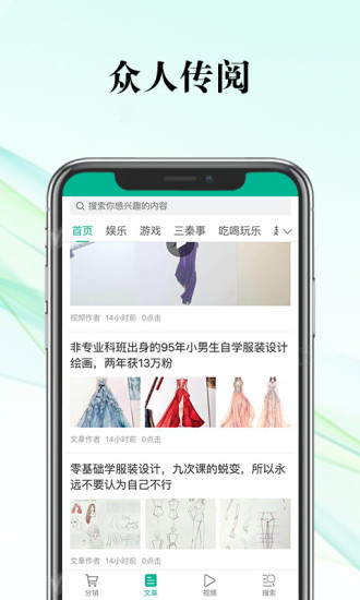 大秦头条app