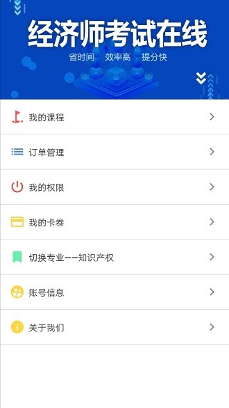 好考网app