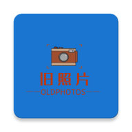 旧照片修复大师