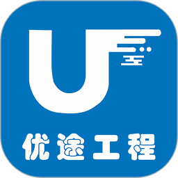 优途工程app下载-优途工程下载v1.0.3 安卓版