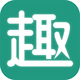 趣批发app