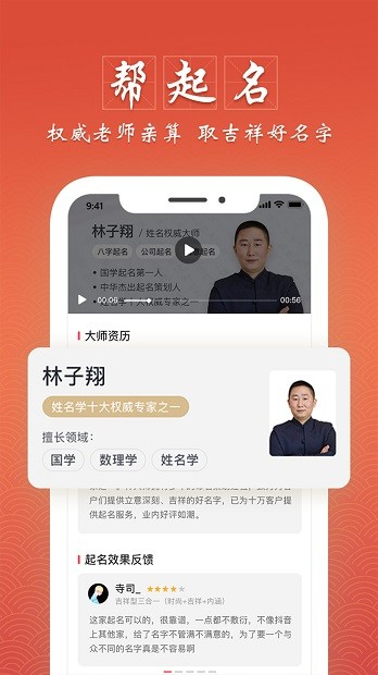 大师起名取名字软件