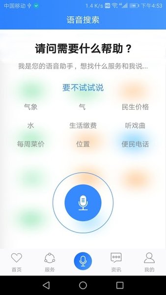 豫事通app