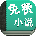 爱读全本小说网手机版下载-爱读全本小说网下载v6.5.7 安卓版