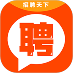 朝聘天下app