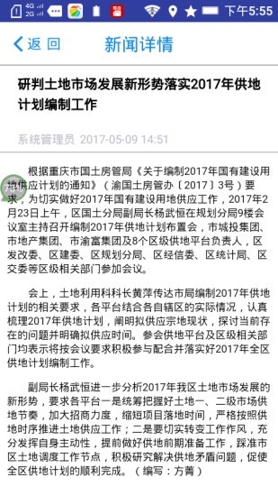 重庆维修资金软件