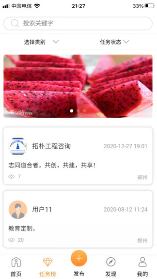 沃米丽app