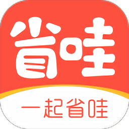 省哇app下载-省哇下载v2.8.5 安卓版