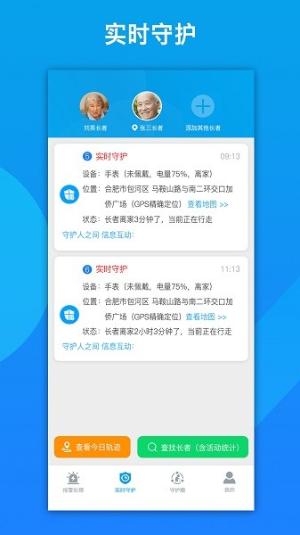 来邦养老app