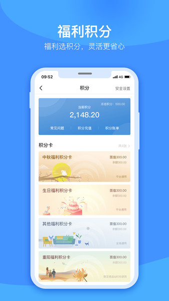 宇通生活app