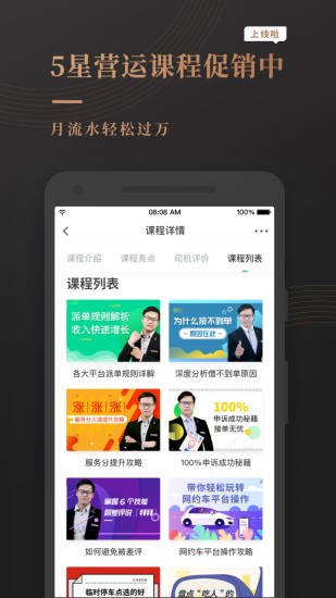 网约车宝典app