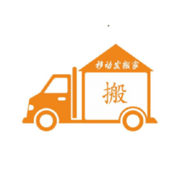 移动发搬家app下载-移动发搬家下载v1.0 安卓版