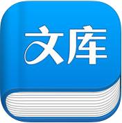 砖文库app下载-砖文库公务员考试资料下载v1.2.3 安卓版-公务员考试资料