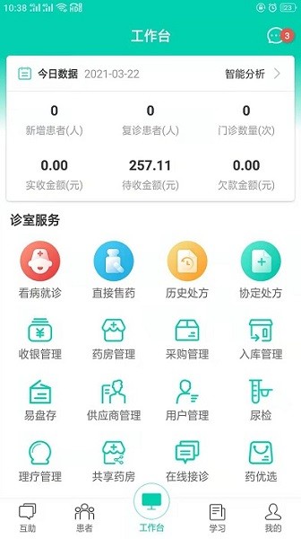 共享药房app