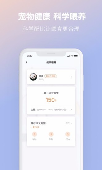 尾巴生活app