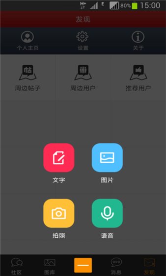 高明论坛网app