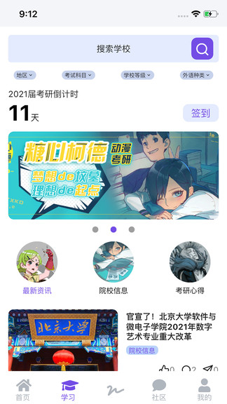 糖心柯德动漫app