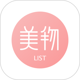 美物清单官方最新版 v3.2.2安卓版