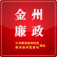 黔西南州纪委app下载-黔西南州纪委(金州廉政)下载v0.0.3 安卓版