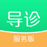 嘀嘀导诊服务版app下载-嘀嘀导诊服务端下载v2.0 安卓版